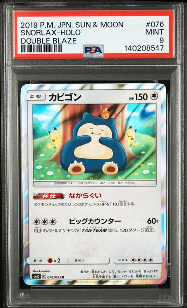 Snorlax PSA 9 – 2019 Pokémon Japanese Sun & Moon Double Blaze #076 front